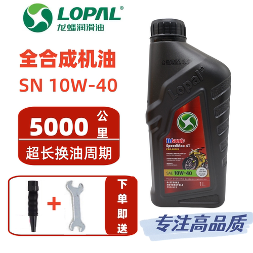 龙蟠全合成摩托车机油