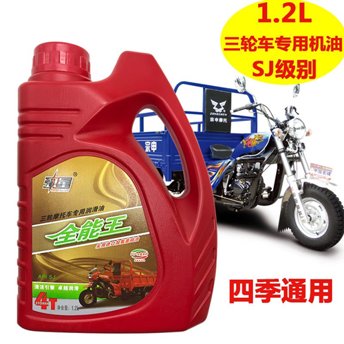 正品三轮车摩托车四季通用