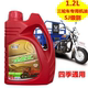250发动机机油1.2升四季 正品 200 175 通用 三轮车机油摩托车150