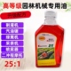 2T油锯割草机园林伐木打草机油二冲程机械专用摩托车燃烧混合机油