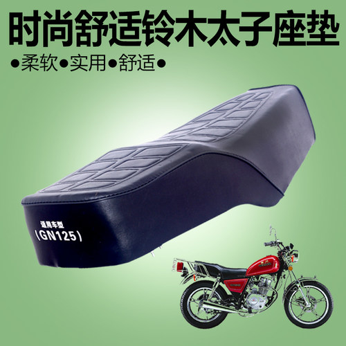 摩托车座垫总成大阳轻骑HJ125-8铃木太子防晒座皮座套GN座包总成 - 封面