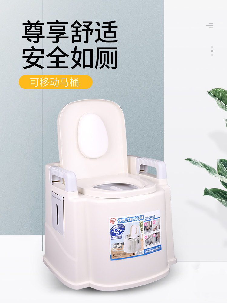 Japan IRIS household toilet for the elderly Removable toilet for pregnant women Indoor portable toilet chair for the elderly