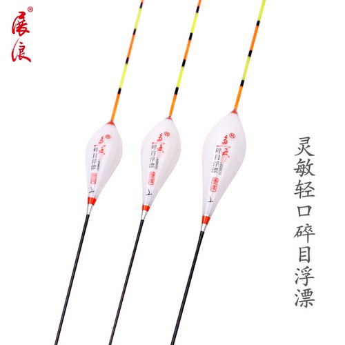 展浪高灵敏轻口碎目鱼漂