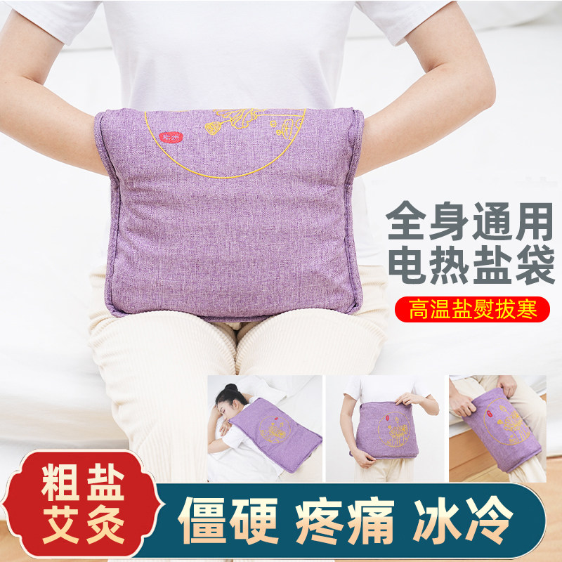 电加热敷海粗盐暖手部手指疼痛扭手腕关节艾灸包手套袋炎可用神器