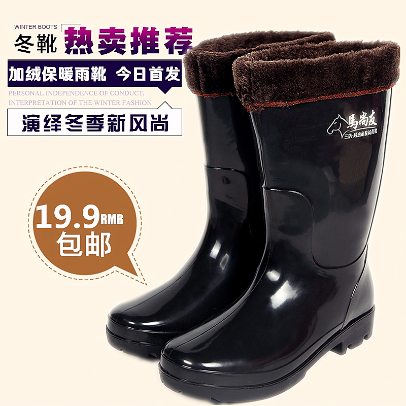 Chaussures - bottes caoutchouc homme pour hiver - semelle tendon - Ref 960724 Image 1