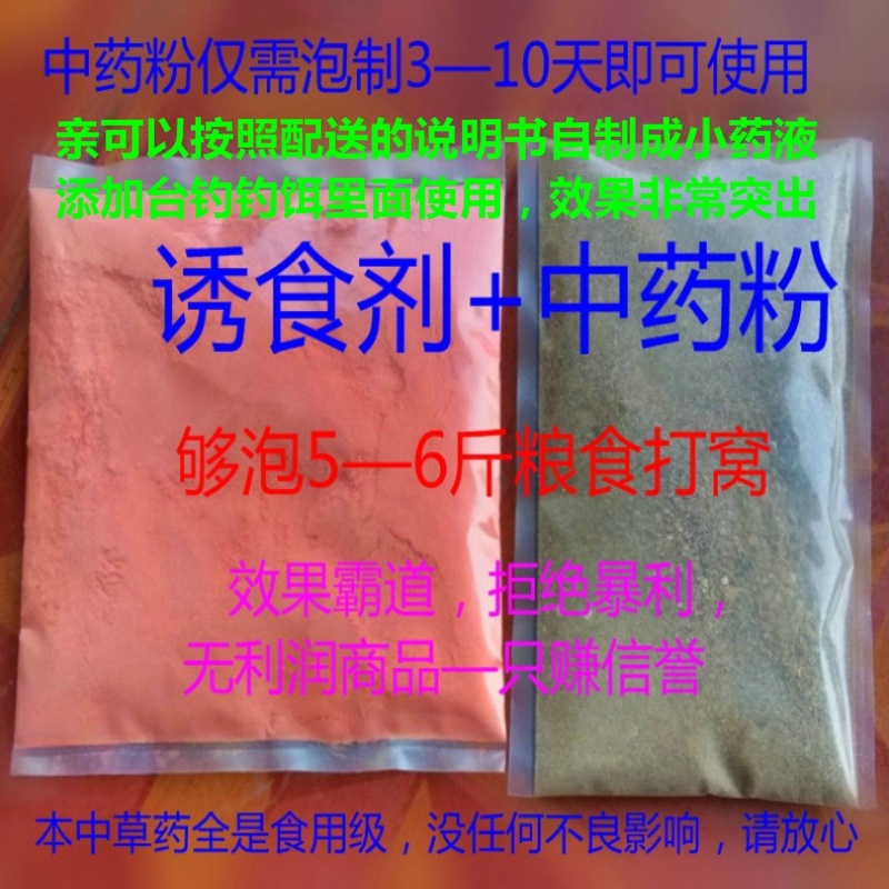 钓鱼强效诱鱼剂野钓泡酒米添加剂