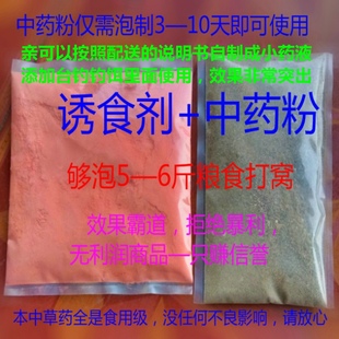 自制小药 中药泡酒米 鲫鲤鱼饵料添加剂 野钓窝料 钓鱼强效诱鱼剂
