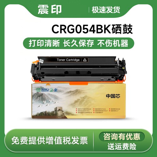 适用佳能专用硒鼓CRG075 C/M/Y/BK（适用于MF667Cx/MF664Cdw/MF662Cdw/LBP647Cdw/LBP647Cdn/LBP646Cdw