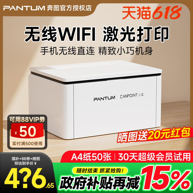 ñ?BP2345wӡܡ?ֻ+USB+22ҳ/? 15%ͼȫƷBP2345wڰ׼ӡֻԶWIFIð칫СA4ѧҵ칫ר˫569Ԫ