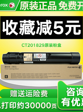原装正品富士施乐IVC2270 粉盒2275 3370 3373 3375 4475 5575 墨粉 碳粉 CT201832/CT201830//CT201831
