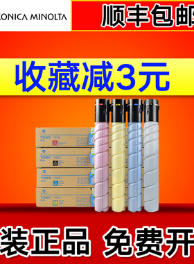 原装 柯尼卡美能达C226粉盒 C 226 266 黑色彩色墨粉 TN223K碳粉