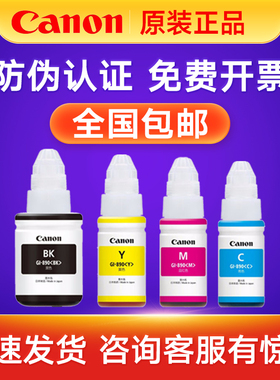佳能打印机GI-890原装890墨水 G2800 G2810 G3800 MG2580S TS3380 G3810 G1800 G4800 G1810连供黑彩4色