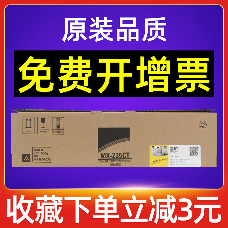 震印夏普粉盒1808S复印机硒鼓