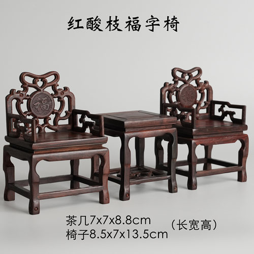 红酸枝微型躺椅仿明清家具模型红木工艺品摆件小底座装饰观赏送礼