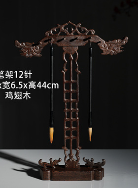 鸡翅木笔架黑枝木双圆盘可旋转实木毛笔架笔挂简约创意复古新中式