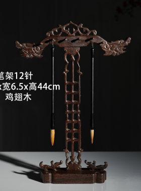 鸡翅木笔架黑枝木双圆盘可旋转实木毛笔架笔挂简约创意复古新中式