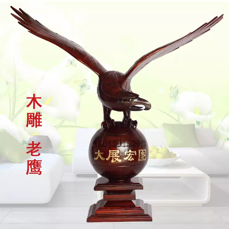 木雕风水开业 红木实木 大鹏展翅 大展宏图 地球老鹰 办公室礼物