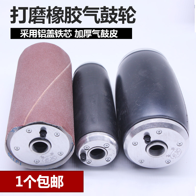 气鼓轮打磨轮抛光木工砂光机