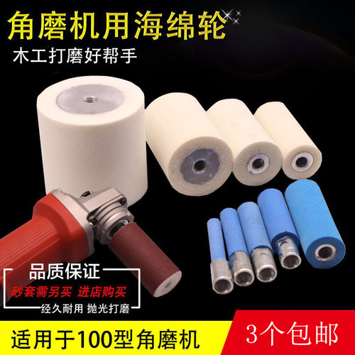 磨机海绵打磨抛光滚筒轮砂