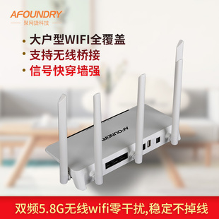 超强信号wifi无线路由器家用大功率穿墙王商用5.8g企业级高速光纤路由