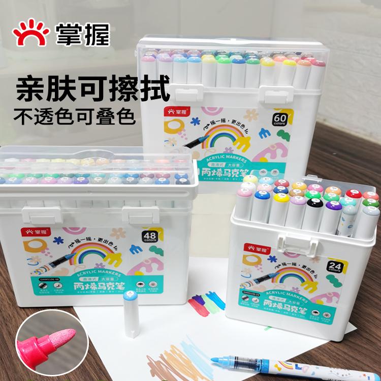 掌握直液式丙烯马克笔硬头小学生儿童水彩笔可水洗不透色彩色笔美术丙烯笔幼儿园水性画画笔