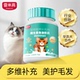 雷米高鱼油奶贝猫咪狗狗通用维生素b双效美毛护肤宠物复合维生素