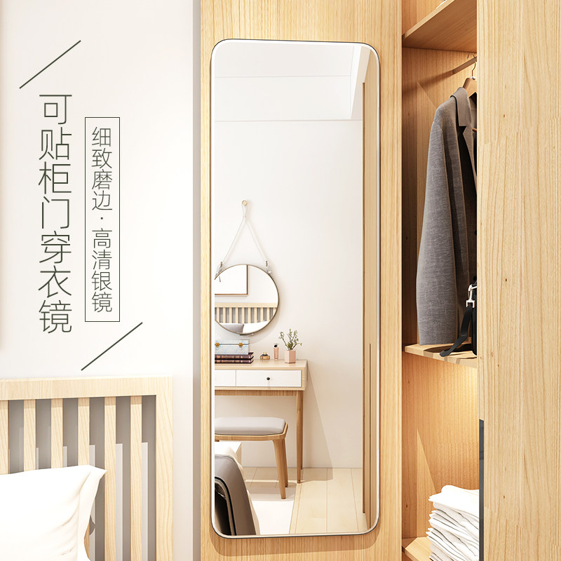 全身镜子贴墙自粘穿衣柜内装贴柜门宿舍隐形贴片入户门口家用寝室