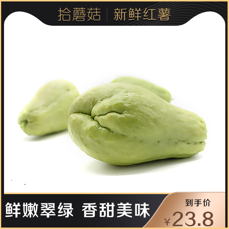 拾蘑菇 云南新鲜佛手瓜 洋丝瓜果 梨瓜 蔬菜新鲜采摘现发5斤包邮