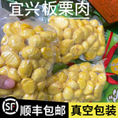 2026年新货去皮宜兴板栗仁生新鲜栗子仁去壳生栗子肉野生油栗大小