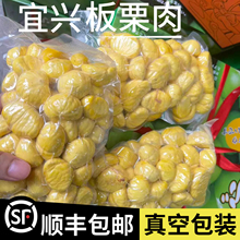 2025年新货去皮宜兴板栗仁生新鲜栗子仁去壳生栗子肉野生油栗大小