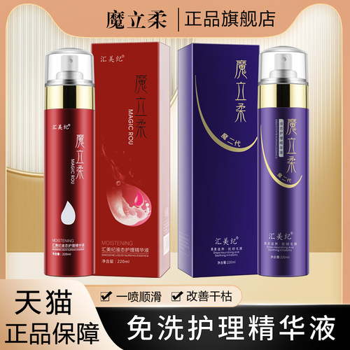 免洗喷雾修复干枯柔顺顺滑防毛躁