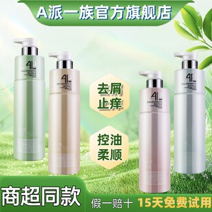 A派一族AP护发霜洗发水洗发露膏去屑止痒控油蓬松去油素洗护套装