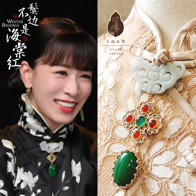 鬓边不是海棠红佘诗曼同款旗袍配件胸针压襟饰品影视剧同款饰品