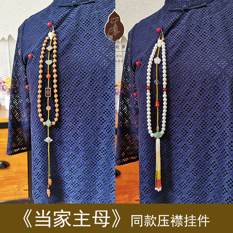 当家主母蒋勤勤杨蓉同款压襟挂件影视剧饰品旗袍汉服配饰步襟