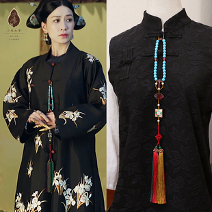 延禧攻略娴妃佘诗曼同款压襟挂件褙子清宫风格服装配饰影视剧同款