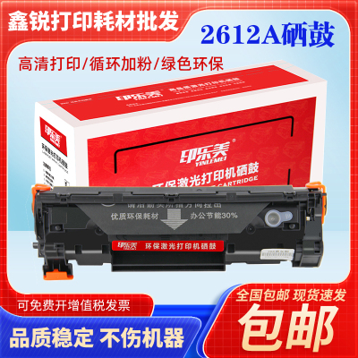 适用1022nwLJ302030303050硒鼓