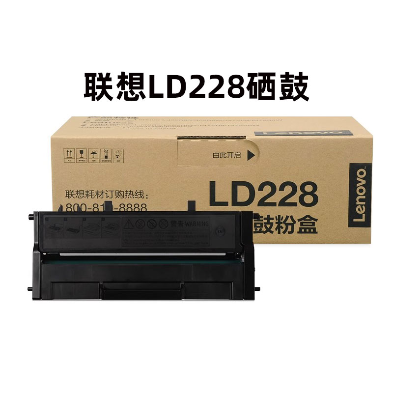 原装联想LD228硒鼓LJ2208W LJ7128 M7218W M7208W小新打印机粉盒