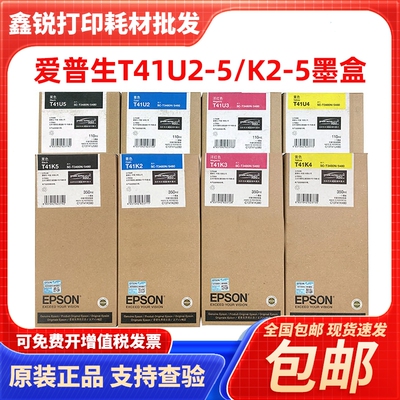 原装爱普生T5485墨盒 T3480N 5480 5480M 5485D/DM 3485N 墨盒