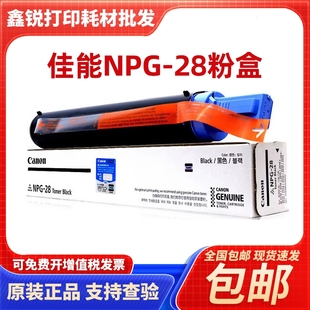 2318 28墨粉 IR2016IR2020 2420L 28粉盒 佳能原装 2320J2422N NPG