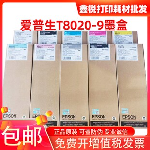 爱普生P10080墨盒 全新原装 P20080T8020T8021T8022T8026T8029墨盒