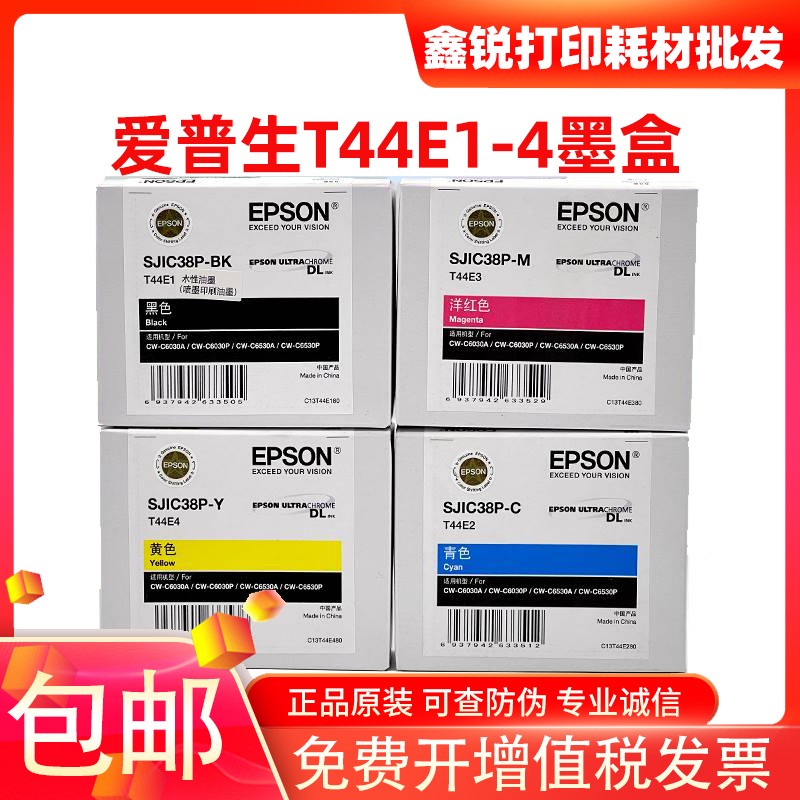 原装C6030A墨盒C6530A墨盒