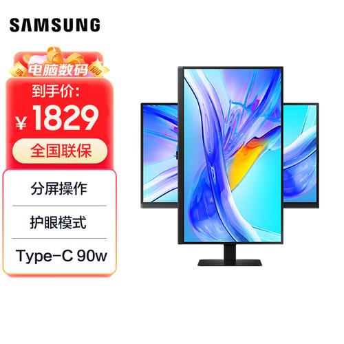 三星27英寸4K电脑显示器Type-C