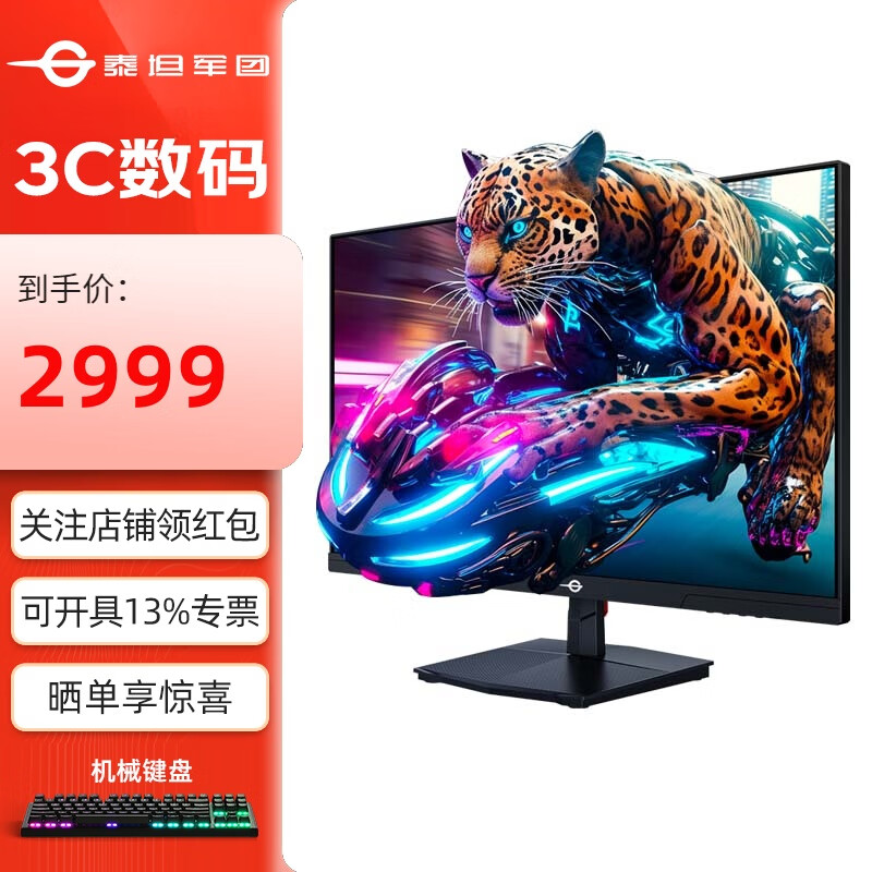 泰坦军团27英寸2K400Hz显示器