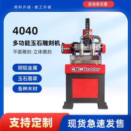 CNC数控雕刻机石头印章木工金属亚克力玉石pvc文玩小型全自动精雕