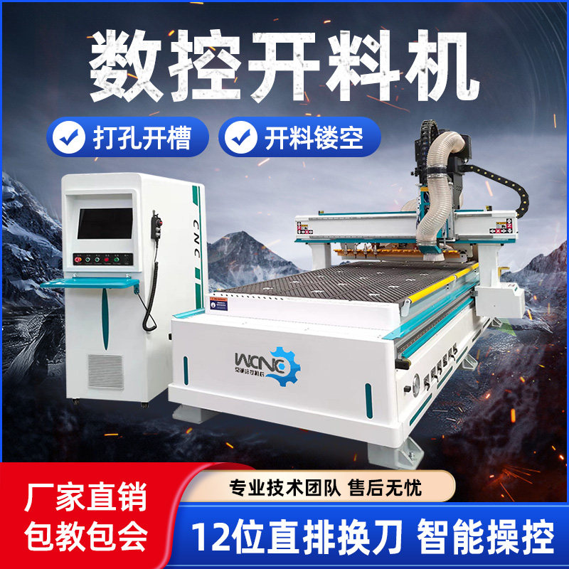 数控直排换刀加工中心全屋定制柜门开料电木板碳纤维切割打孔铣型