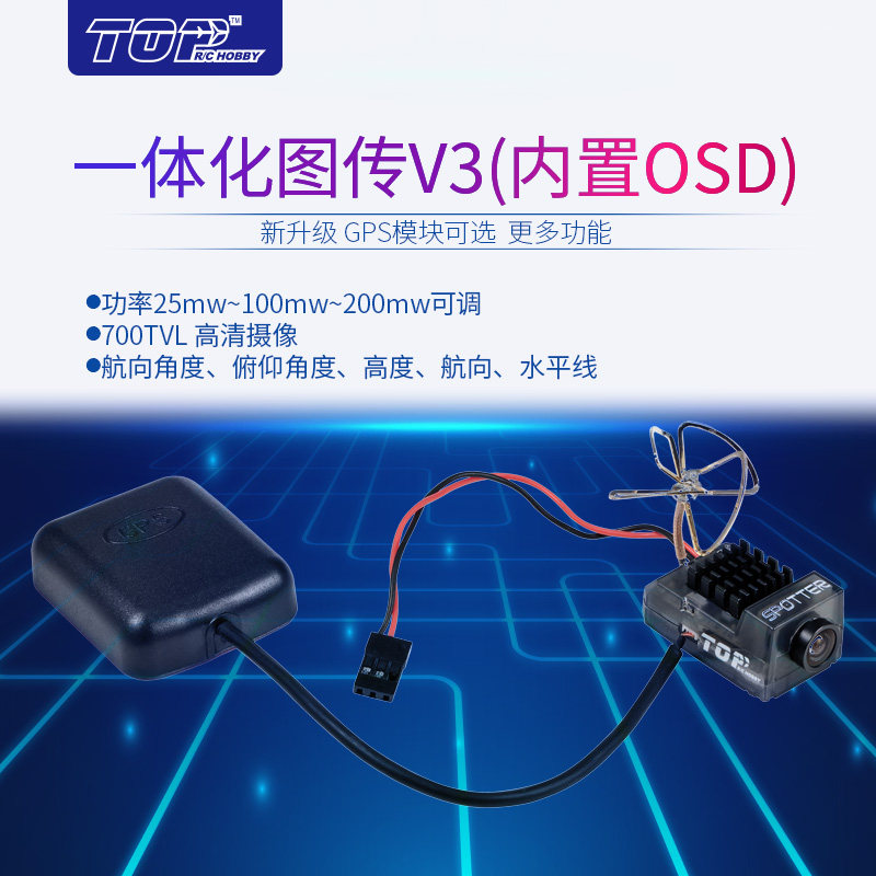 鼎点 5.8G超轻FPV摄像头遥控无人飞机零配件