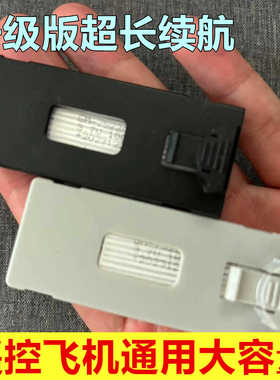 折叠无人机航拍通用电池配件e88e99P1P5p8大容量1800锂电池遥控机