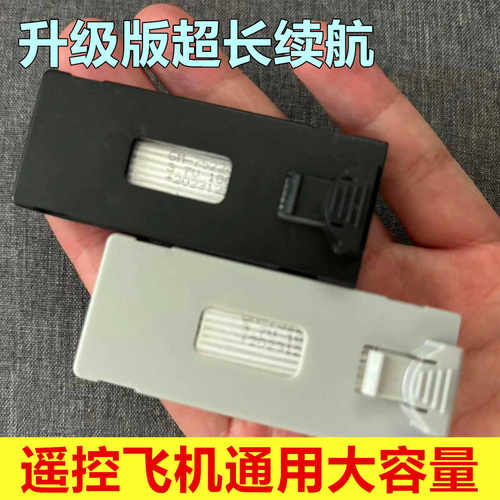 折叠无人机航拍通用电池配件e88e99P1P5p8大容量1800锂电池遥控机