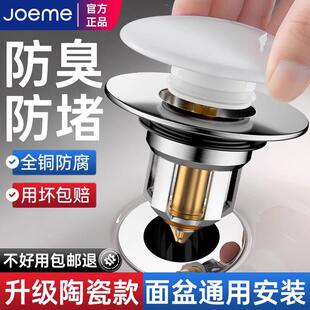 九牧王洗手盆漏水塞陶瓷面盆下水器防臭弹跳芯按压式 脸盆过滤配件