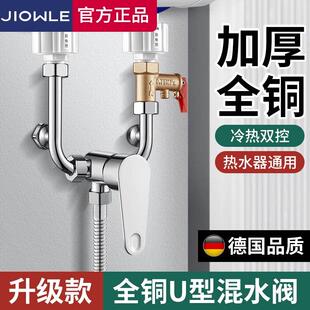 九牧王电热水器U型混水阀配件配大全明装冷热水龙头分水专用阀